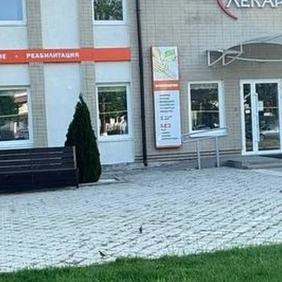 Лекарь, медицинский центр