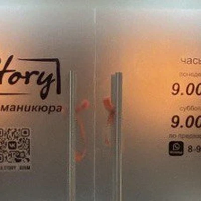 Nail Story