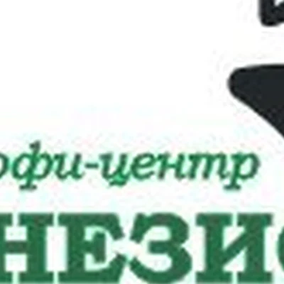 Кинезио в Томске Томская область, Северск, улица Калинина, 35, 2 этаж; правое крыло