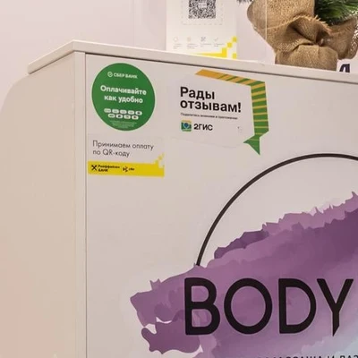 Body bar в Перми Россия, Пермь, Комсомольский проспект, 38, цокольный этаж