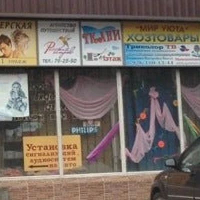 Гарант в Серпухове Московская область, Серпухов, улица Джона Рида, 10а, 1 этаж