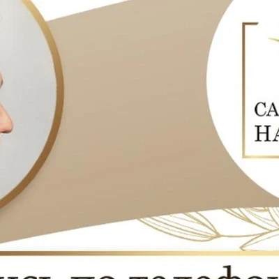Салон красоты на улице Пушкина, 9