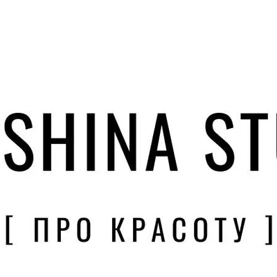 «Акиншина Студио Про Красоту»
