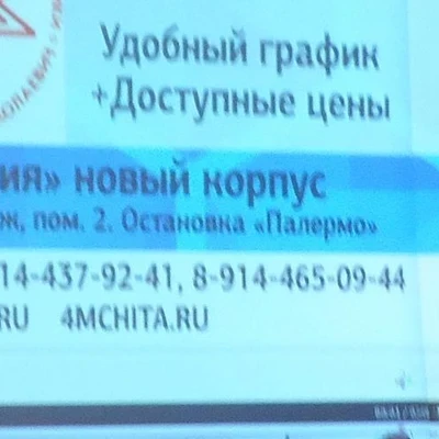 Учебно-практический центр обучения массажистов