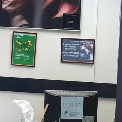 Аль де бoтэ