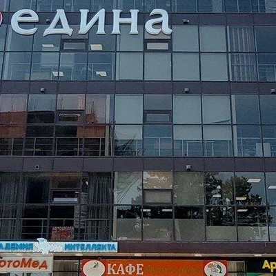 Beauty Clinic в Грозном Чеченская Республика, Грозный, улица Геннадия Трошева, 7, 2 этаж