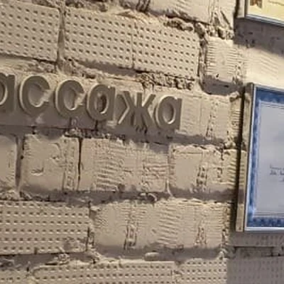 Мед профи