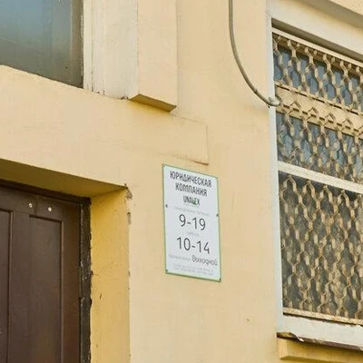 Свобода движения в Ярославле Ярославская область, Ярославль, Октября проспект, 56, 1 этаж