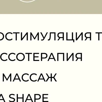 ПроТело в Долгопрудном Россия, Московская область, Долгопрудный, Лихачёвское шоссе, 1к4