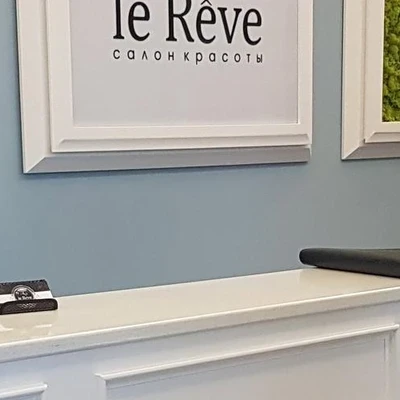 Le reve в Электростали Московская область, Электросталь, проспект Ленина, 1Б, 1 этаж