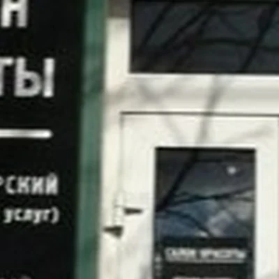 Диамонд