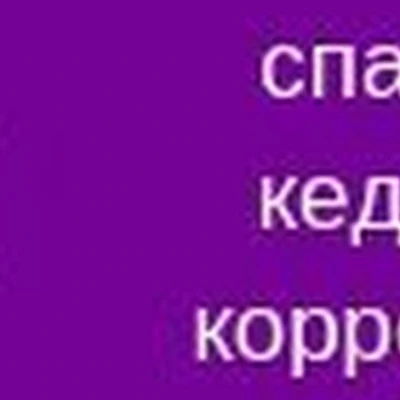 Студия релакса в Северодвинске Архангельская область, Северодвинск, Советская, 25, 2 офис; цокольный этаж