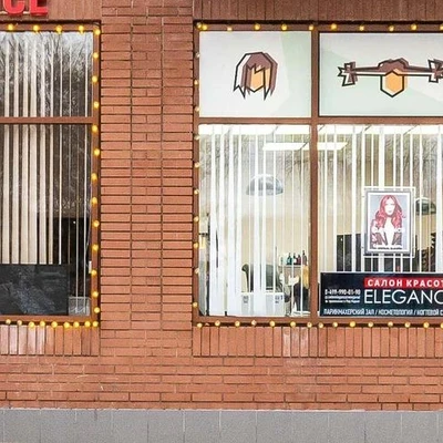 Elegance в Звенигороде Россия, Московская область, Одинцовский городской округ, Звенигород, улица Комарова, 17, 1 этаж; вход со двора; Сбербанк