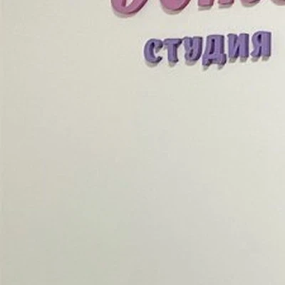 Студия красоты Эстетика