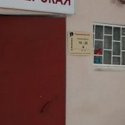 Парикмахерская на улице Братьев Радченко, 25 в Колпино