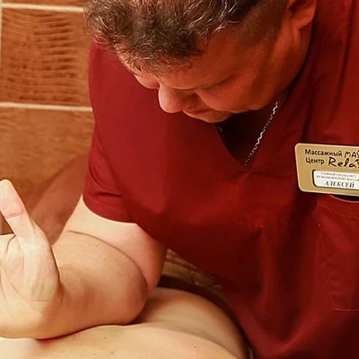 Макс-Релакс