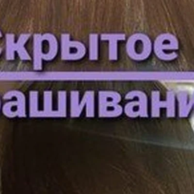 Студия красоты Марии Лапиной