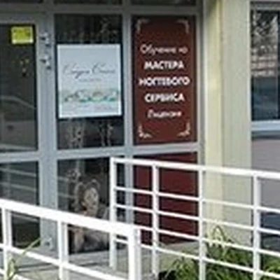 Студия стиля в Копейске