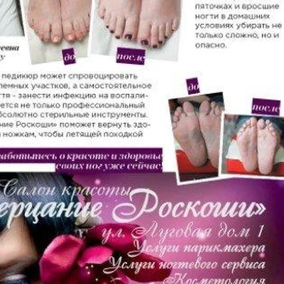 Мерцание роскоши
