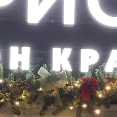 Ирис в Зеленограде Калининградская область, Зеленоградск, улица Володарского, 1, 1 этаж