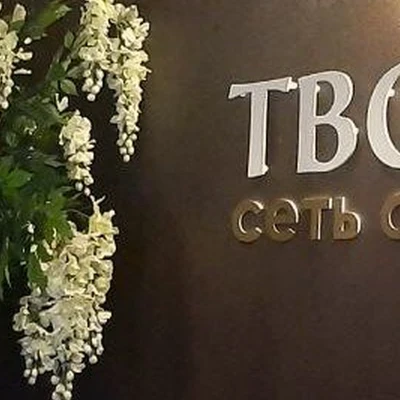 Твойтай в Сургуте Ханты-Мансийский автономный округ, Сургут, проспект Мира, 55