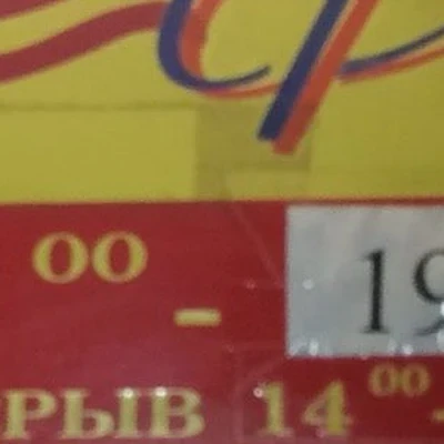 Фея в Ангарске Мегет, 1-й квартал, 1, 1 этаж