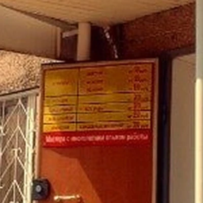 Колибри в Орске Оренбургская область, Орск, улица Пацаева, 9а, 1 этаж