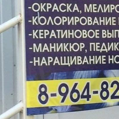 Ирис в Биробиджане Еврейская автономная область, Биробиджан, улица Пушкина, 4, 1 этаж