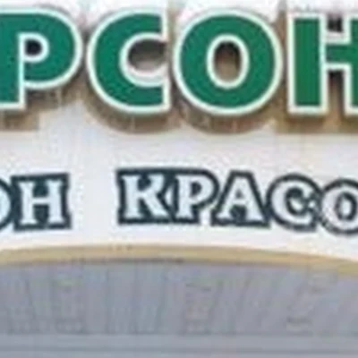 Персона в Ноябрьске Ямало-Ненецкий автономный округ, Ноябрьск, проспект Мира, 93а, цокольный этаж