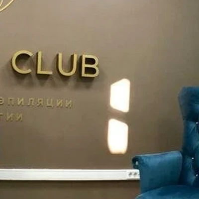 Beauty Club в Электроуглях Московская область, Электроугли, Школьная улица, 44