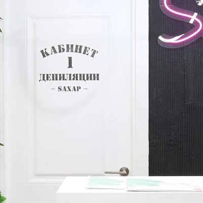 Saxap в Владимире Россия, Владимир, улица Полины Осипенко, 15