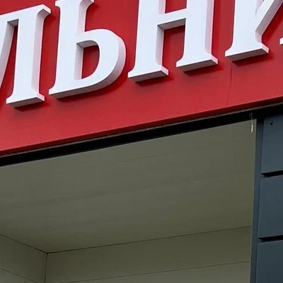 Цирюльникъ в Череповце Вологодская область, Череповец, проспект Луначарского, 34