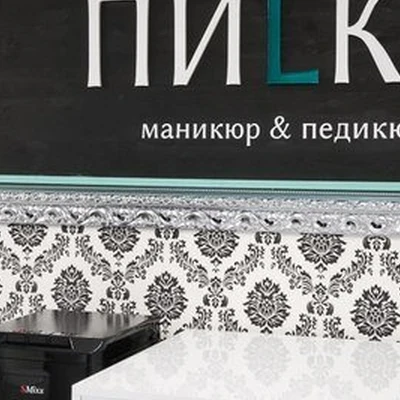 Пилки в Уфе Республика Башкортостан, Уфа, проспект Октября, 15, 1 этаж