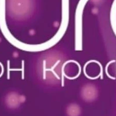 Aura в Зеленодольске Республика Татарстан, Зеленодольск, Паратская, 9, 1 этаж