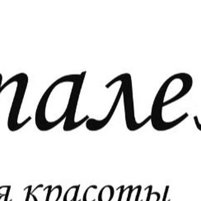 Каталея в Шелехове Иркутская область, Шелехов, 5-й квартал, 5, 1 этаж