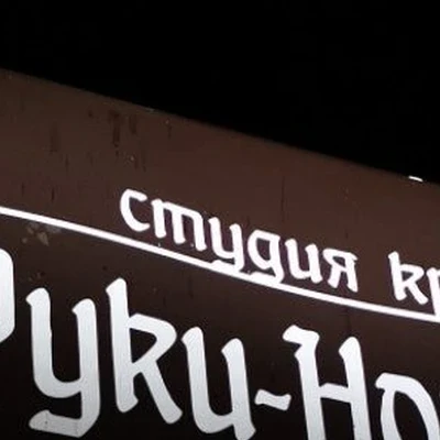 Руки-ножницы в Тобольске Тюменская область, Тобольск, 10-й микрорайон, 25