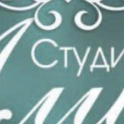 Алиса в Аксае Ростовская область, Аксай, Садовая улица, 8Б