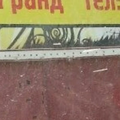 Гранд в Уссурийске Приморский край, Уссурийск, Карбышева, 16