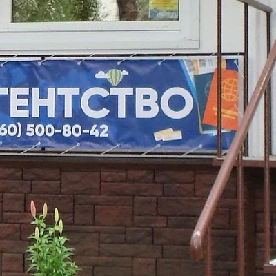 Солнечный рай в Бийске Россия, Алтайский край, Бийск, улица Петра Мерлина, 9