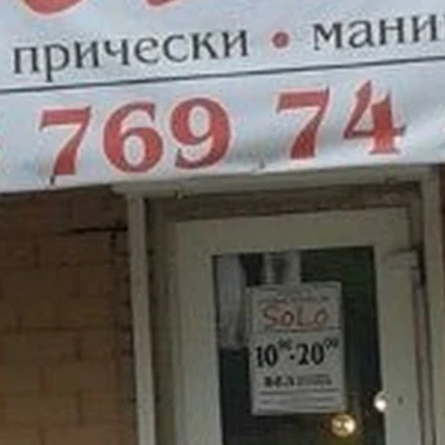 Solo в Солнечногорске Московская область, Солнечногорск, Лесная улица, 1/17 ст1, 1 этаж