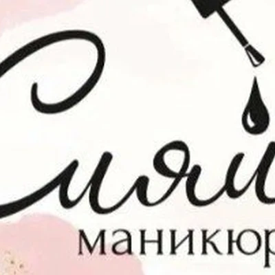 Сияй в Москве Россия, Москва, Алексеевский район, 129366, улица Космонавтов, 14 к2, Пройти весь дом вдоль подъездов ,вход с торца