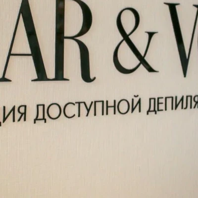 Sahar & Vosk в Мурманске Россия, Мурманск, проспект Ленина, 68, 1 этаж