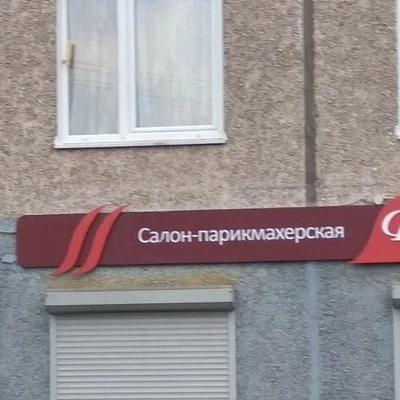 Фортуна в Мурманске Мурманская область, Мурманск, улица Капитана Орликовой, 7, 1 этаж