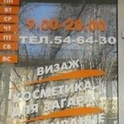 Студия № 1 в Кемерово Кемеровская область — Кузбасс, Кемерово, Пионерский бульвар, 3, 224 офис; 2 этаж