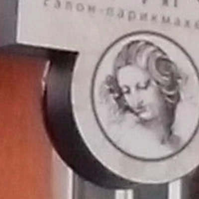Салон-парикмахерская в Рыбинске Ярославская область, Рыбинск, улица Луначарского, 27, 1 этаж