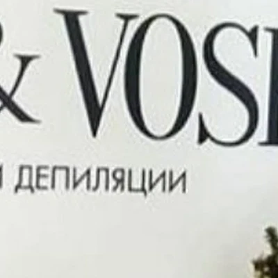 SAHAR&VOSK в Старый осколе Россия, Белгородская область, Старый Оскол, микрорайон Восточный, 1А