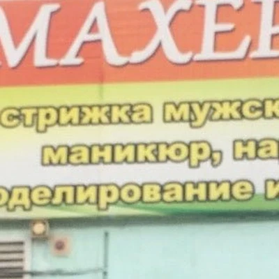 Кукла в Находке Приморский край, Находка, Находкинский проспект, 1ж, 1 этаж