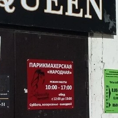 Beauty Queen в Заводоуковске Тюменская область, Заводоуковск, Первомайская, 9, 1 этаж