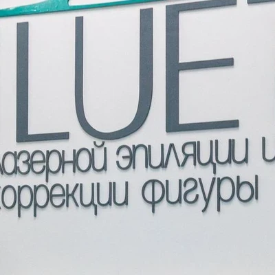 Siluet в Вологде Вологодская область, Вологда, Предтеченская, 65, 2 этаж