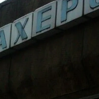 Ласточка в Великие луках Псковская область, Великие Луки, улица Дьяконова, 15/18